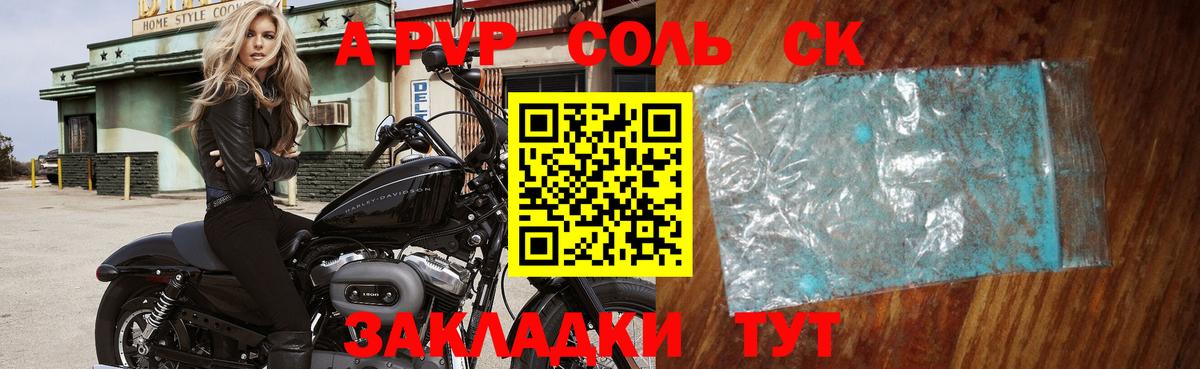 Alpha-PVP  Вход с VPN  Alpha PVP СК  закладки  Alpha-PVP крисы CK  Alpha PVP СК КРИС  Сегежа 