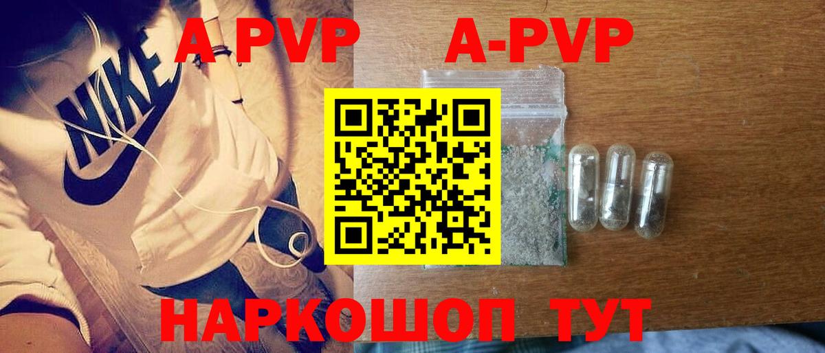 A PVP Соль Сегежа