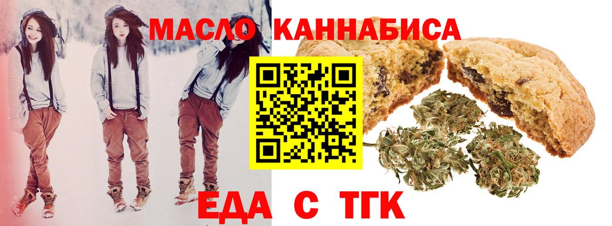 Сегежа  Canna-Cookies конопля  Вход с VPN 