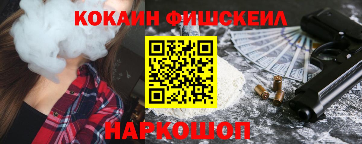 Сегежа  COCAIN 97%  КОКАИН Перу  Вход с VPN 