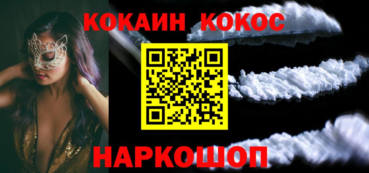 Кокаин VHQ Сегежа