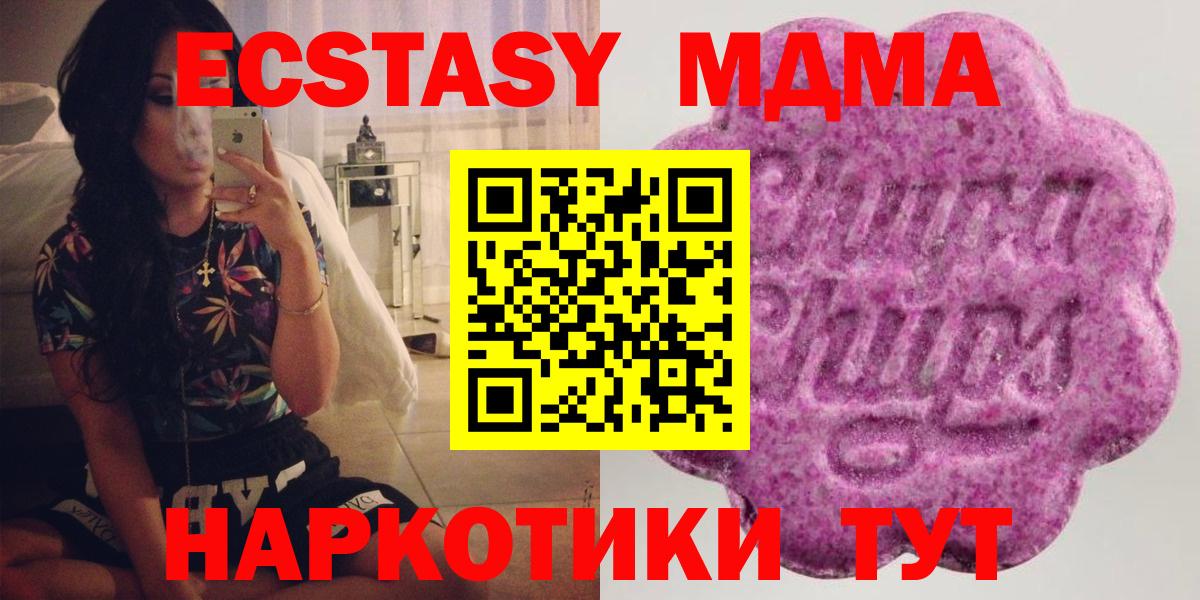 Ecstasy 280 MDMA  Вход с VPN  ЭКСТАЗИ mix  закладка  Сегежа 