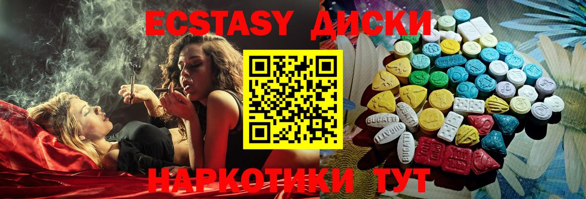 Ecstasy Cube Сегежа