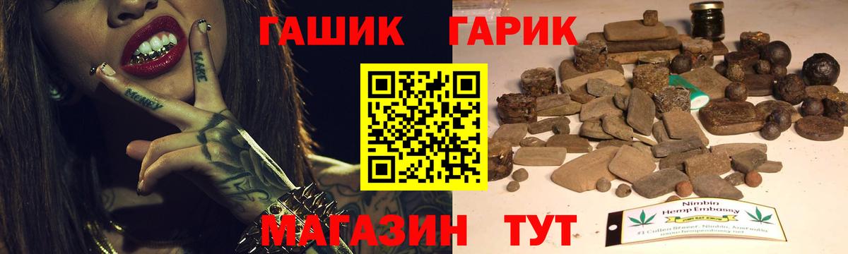 ГАШИШ Ice-O-Lator Сегежа