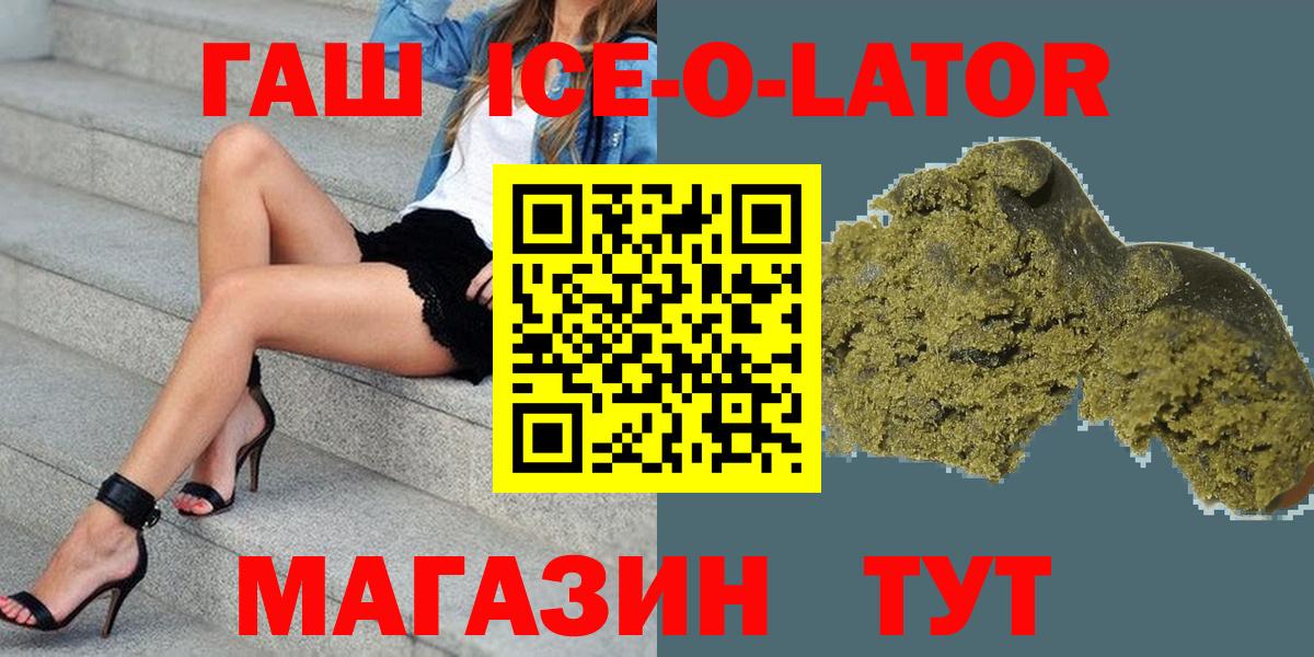 Гашиш hashish  Вход с VPN  ГАШИШ  Сегежа 
