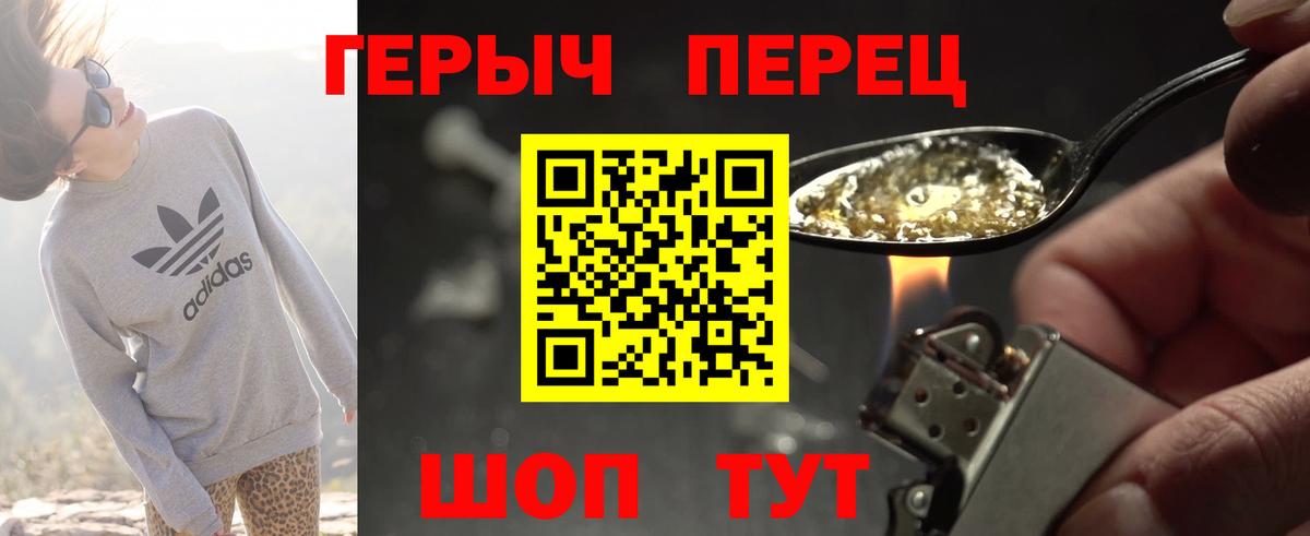 Героин герыч  Вход с VPN  Сегежа 