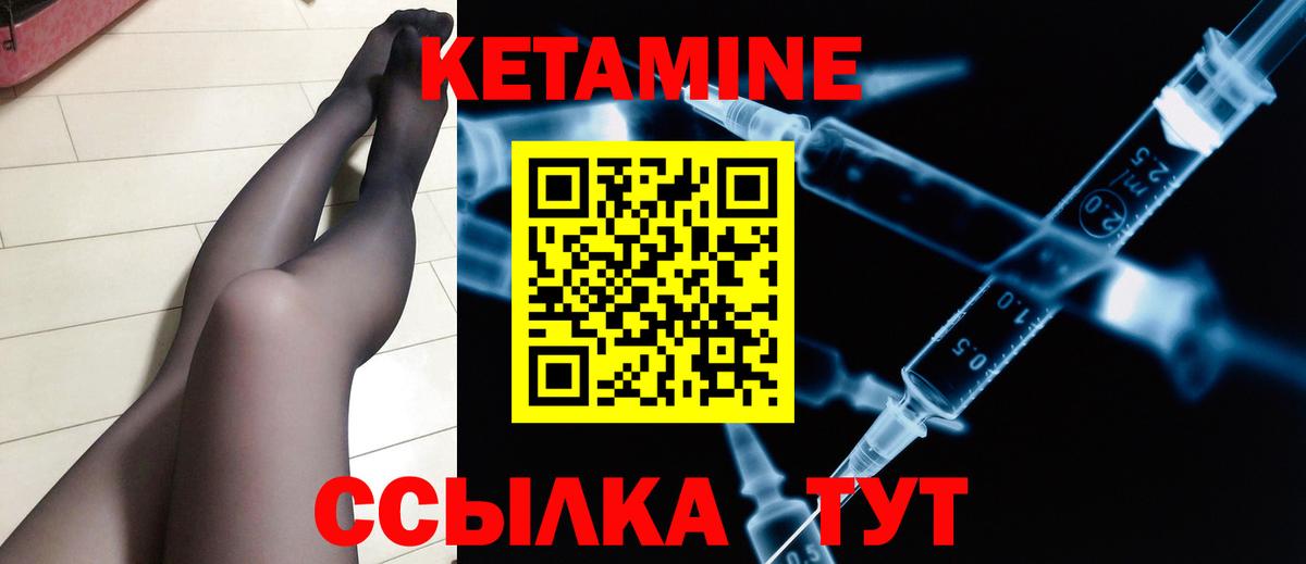 Кетамин VHQ  Кетамин ketamine  Вход с VPN  Сегежа 