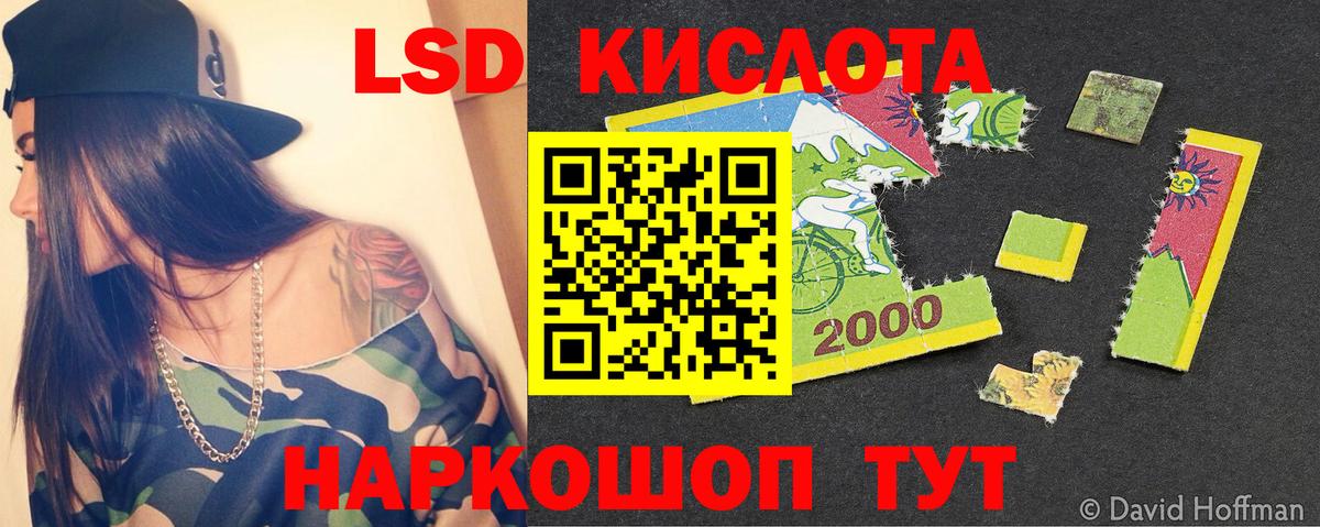 LSD-25 экстази кислота  Вход с VPN  Сегежа  ЛСД экстази ecstasy 