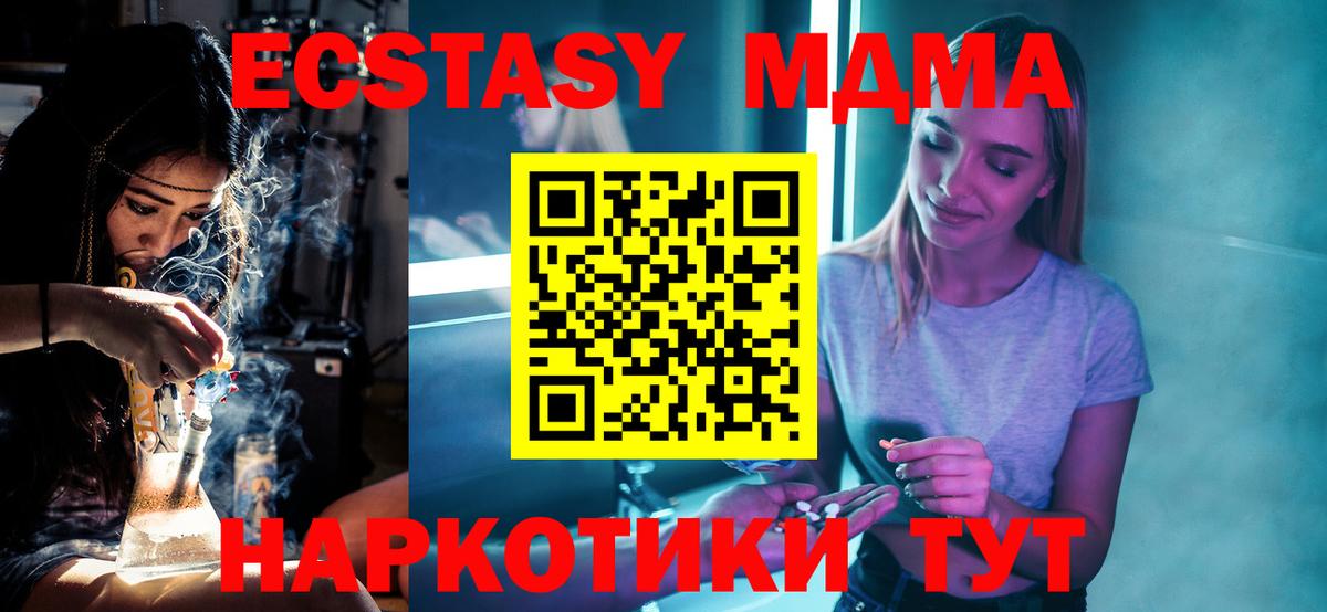 MDMA молли  MDMA Molly  Вход с VPN  МДМА  Сегежа 