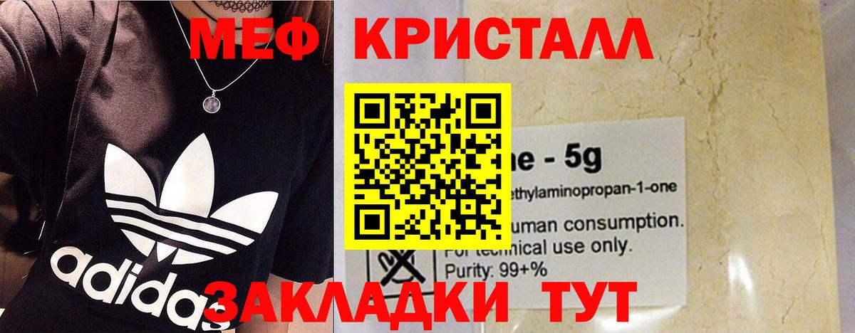 Мефедрон Сегежа