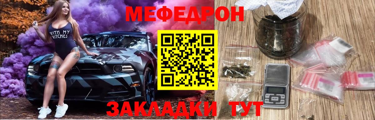 МЯУ-МЯУ  Вход с VPN  МЕФ мука  Сегежа  Мефедрон VHQ 
