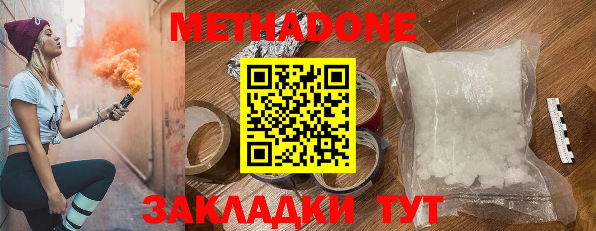 МЕТАДОН кристалл  darknet Telegram  Вход с VPN  Сегежа  МЕТАДОН VHQ  ОМГ ОМГ ссылка 