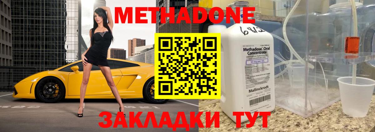 МЕТАДОН VHQ Сегежа