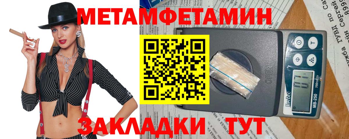 Первитин Декстрометамфетамин 99.9% Сегежа