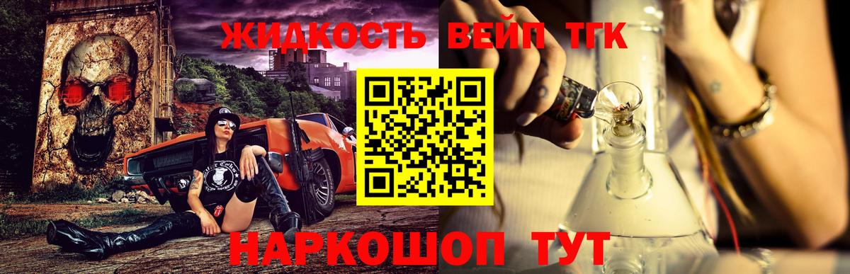 Дистиллят ТГК жижа Сегежа