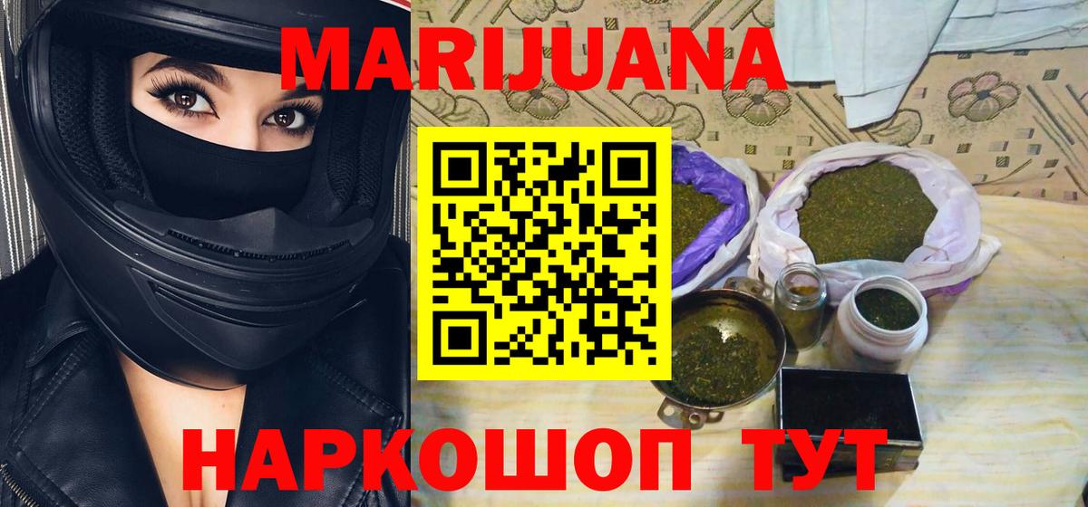 Конопля Ganja Сегежа